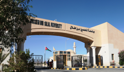 جامعة الحسين بن طلال.. محور للتنمية والتحديث في معان