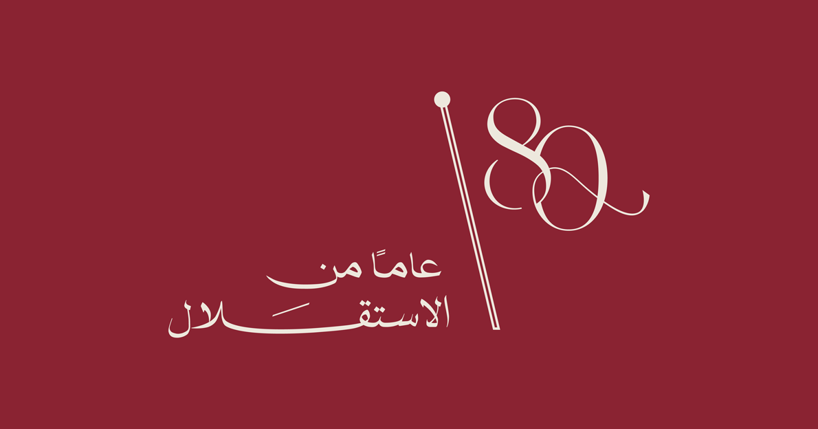 jordan-independence-day-80.png