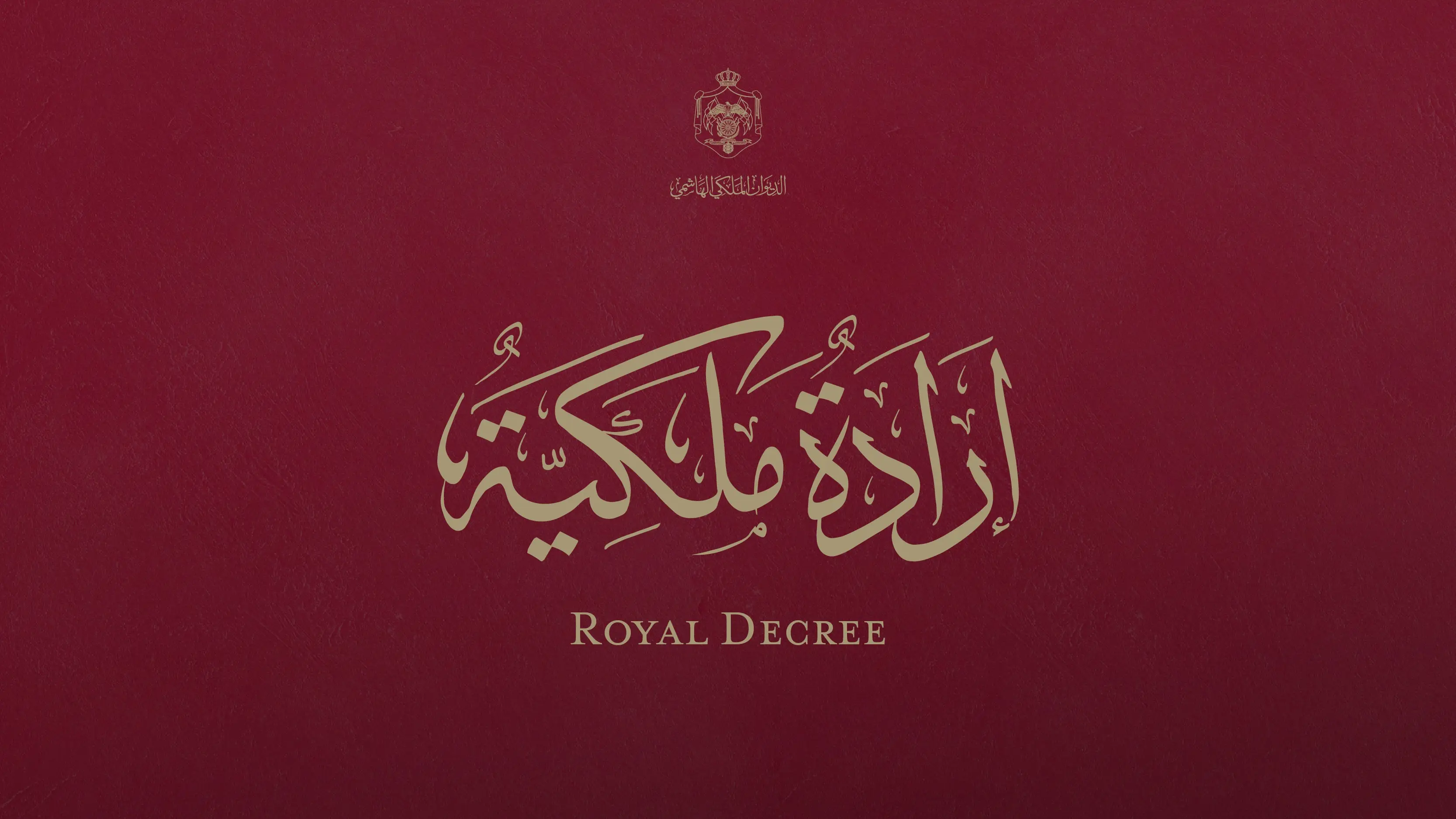 Royal Decree prorogues Parliament&rsquo;s extraordinary session